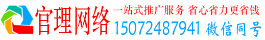 和平官理信息流代运营