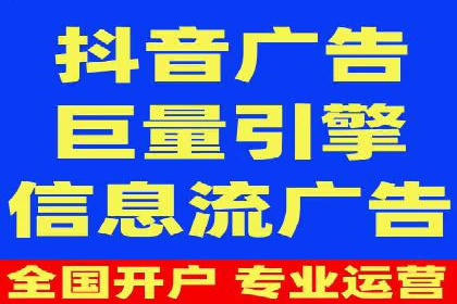 抖音信息流广告投放策略：数据驱动的决策