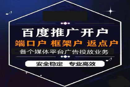 百度关键词推广费用透明化：企业如何避免被坑